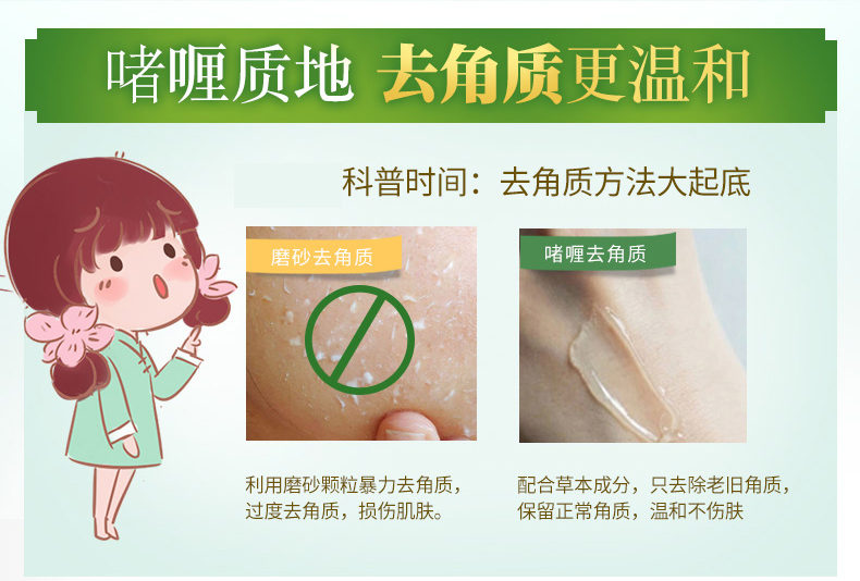 Thích hợp Thảo Dược Tẩy Tế Bào Chết Kem Chà Tẩy Tế Bào Chết Nữ Đàn Ông Làm Sạch Gel Mặt Facial Body Sử Dụng Chính Hãng mặt nạ tẩy da chết