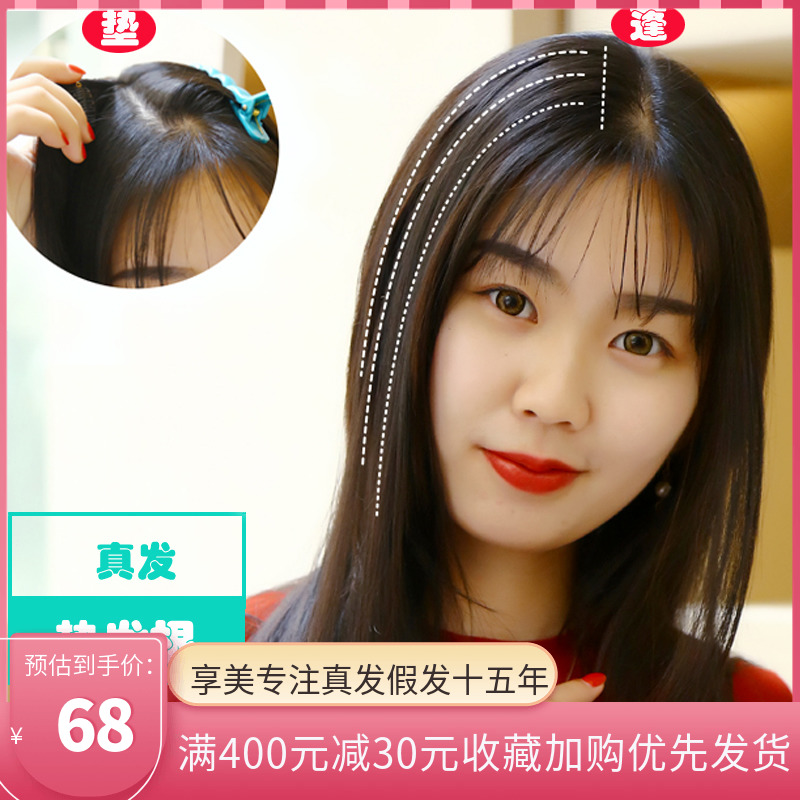 Real hair pad hair piece fluffy wig piece invisible unmarked short hair extension piece on both sides of the head to thicken the hair volume