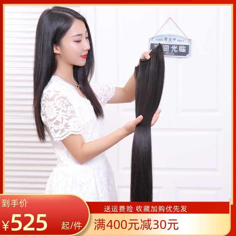 Wig one piece seamless hair extension real hair straight hair piece real hair silk wig female own real hair piece