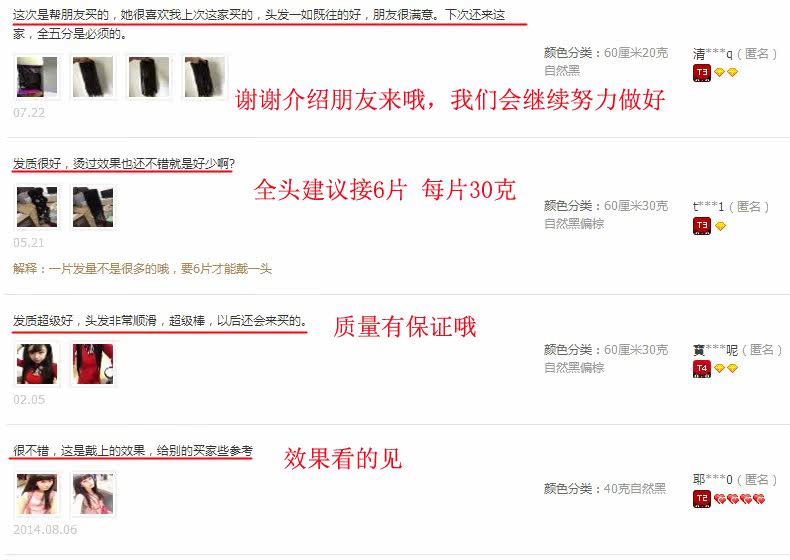 Extension mèches - Ref 219837 Image 16