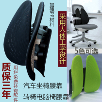 Car waist backrest pillow Waist backrest Car seat waist support breathable backrest support waist Computer chair Office chair waist pad