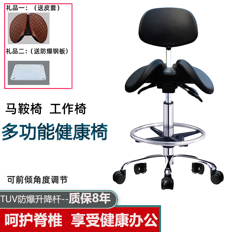 Saddle Chair Riding Chair Dental Oral Seat Doctor Chair Hospital Laboratory Chair Lift Home Computer Chair Swivel Chair