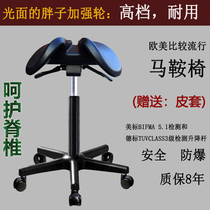 Saddle chair Medical chair Ergonomic computer chair Lift chair Barber Riding chair Learning chair Home chair Dental chair