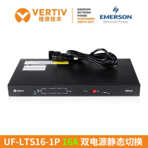 VERTIV Vitti 16A UF-LTS16-1P Emerson STS Two-way static transfer switch input single-phase