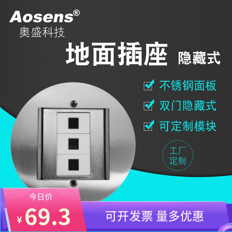 Aosheng stainless steel round double door hidden type three weak power circuit modules can be replaced with five-hole power supply empty rack