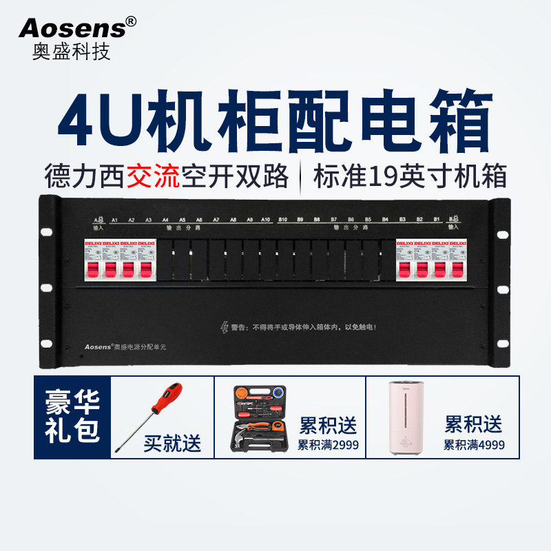 Aosheng cabinet power distribution unit 4u: dual-circuit breaker ac ...