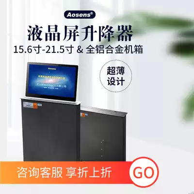 Aosheng 15 6-inch ultra-thin LCD screen lifter with microphone HDMI HD VGA input AS-OS156M