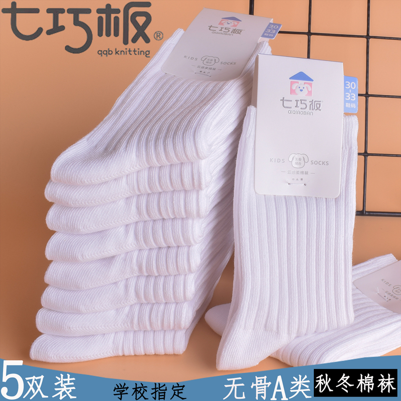Tangram Kidsren's Socks Pure Cotton Kidsren's Socks Boys and Girls Student Sports Socks Boys and Girls Adult White Socks Tangram Kidsren's Socks Pure Cotton Kidsren's Socks Boys and Girls Student Sports Socks Boys and Girls Adult White Socks