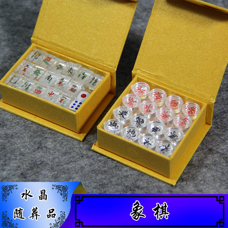 With Burial Goods Pendulum Pieces Crystal Mahjong Chess Entertainment Before good sacrificial cemetery supplies to be buried under burial burial goods
