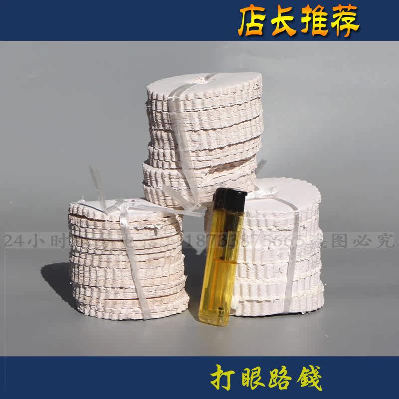 Eyeing Road Money Buy Road Money White Matter Funeral Supplies Lingtang Arrangement Full Set Burial-Road Money Qingming sacrificial burial