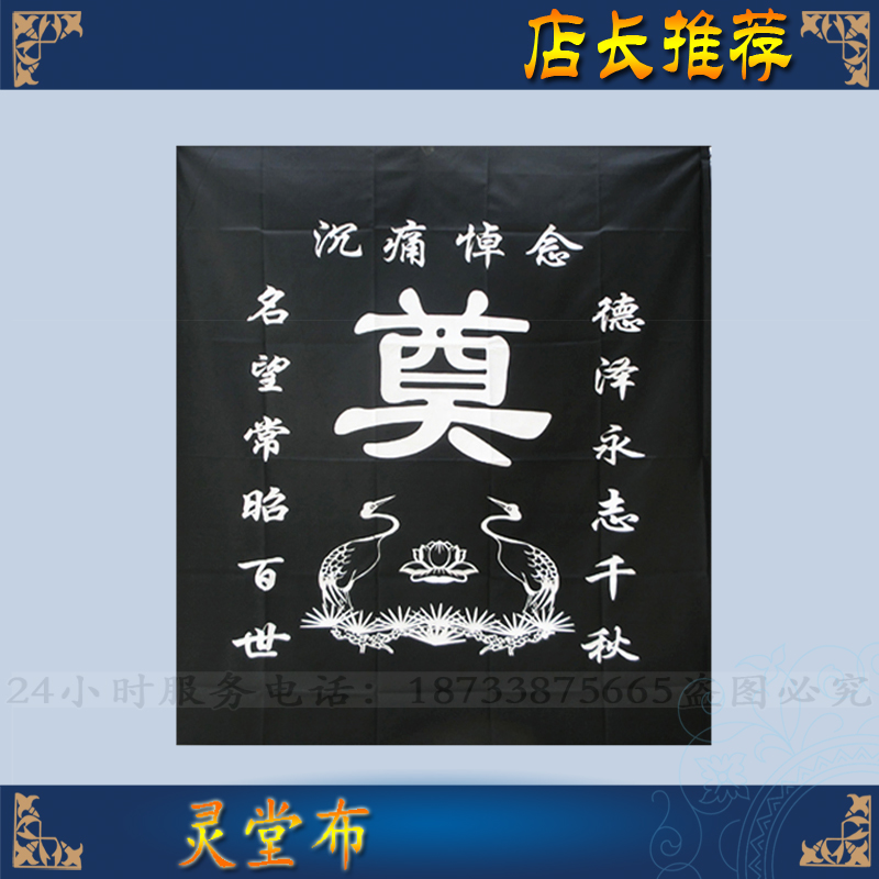 The Lingtang Bering Hall of the Union arranged the Lingtang filial piety to the white matter Funeral and burial goods funerary colored Lingtang Buding to be made