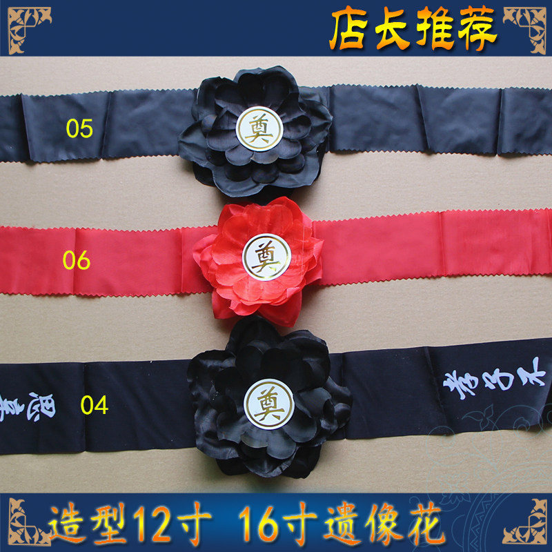 Posthumous portrait flower mirror frame flower red car flower head flower funeral funeral supplies mourning hall large flower mourning hall colorful door funeral