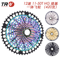 TRW 12速11-50T一体铬钼钢CNC镂空普通HG塔基越野超轻山地车飞轮