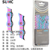 TRW SUMC speed Alliance YBN YBN 11-speed chain mountain bike road car golden semi-hollow transmission chain