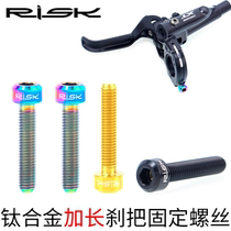 RISK mountain bike M5x25mm brake handlebar fixed extended titanium alloy screw Guide R RS RSC oil disc