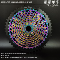 TRW Qiangliang bike 11 speed 9-50T one hollow SRAM XD Taki mountain bike flywheel