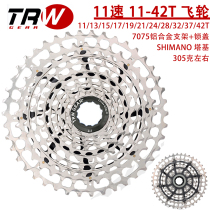 TRW ultra-light 11-speed 11-42T integrated CNC hollow-out cassette tower base mountain bike off-road climbing flywheel chain