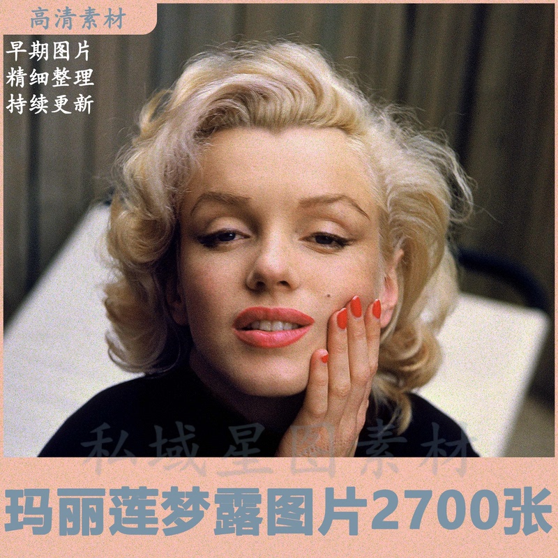 Marilyn Monroe Early High-Definition Images Wallpaper Art Photos 2700 Digital Version Material Portraits Without Watermarks