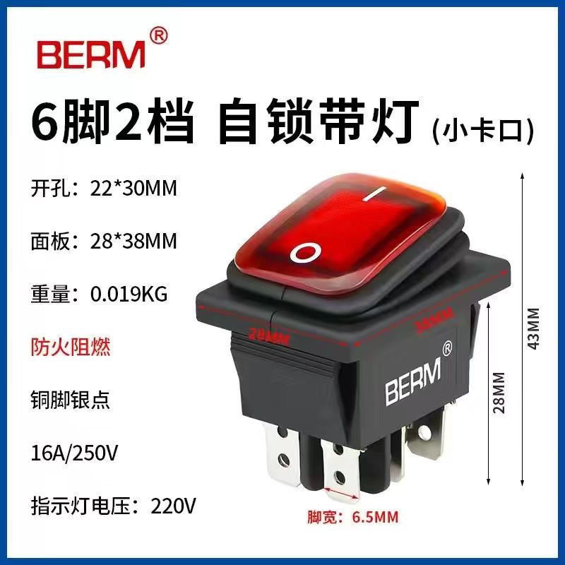 电焊机KCD4防水船型开关30A/250V铜脚大银点6脚3档红色带灯大功率