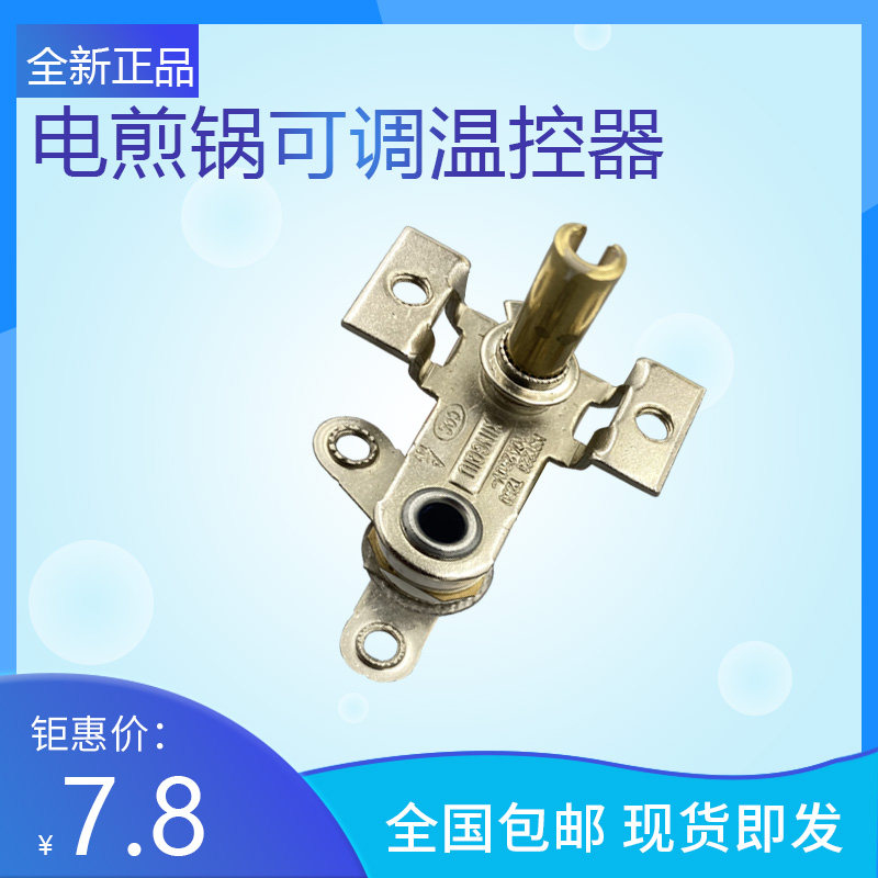 多用锅电煎锅可调式温控器电火锅电饭锅电热锅电炒锅多功能用途锅