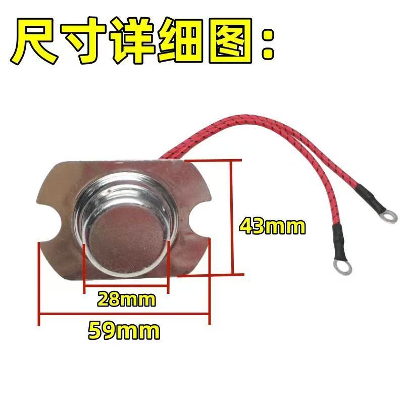 适用于美的机械式电压力锅突跳式磁钢温控器限温器传感器开关配件