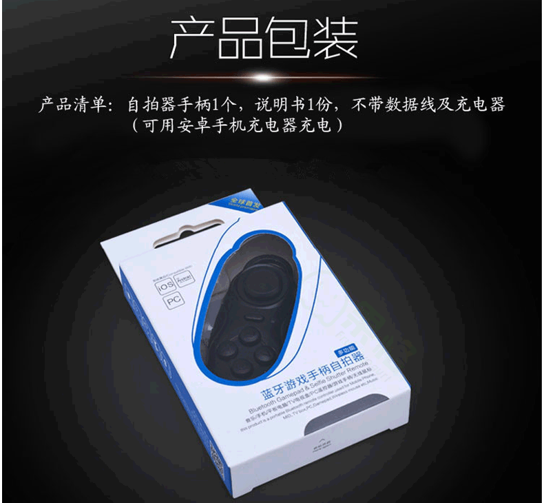 Télécommande pour téléphone portable - Ref 303434 Image 34