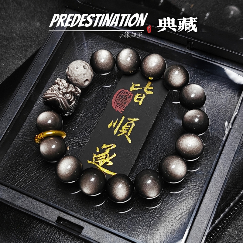 【Collection】9A Grade Silver Obsidian Bracelet with Lion Awakening Design, Golden Obsidian with a High-End Feel, National Trend Men's Vintage Bracelet, Qixi Festival Gift