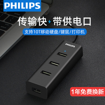 Philips USB extender adapter Computer multi-interface external multi-function expansion hub splitter