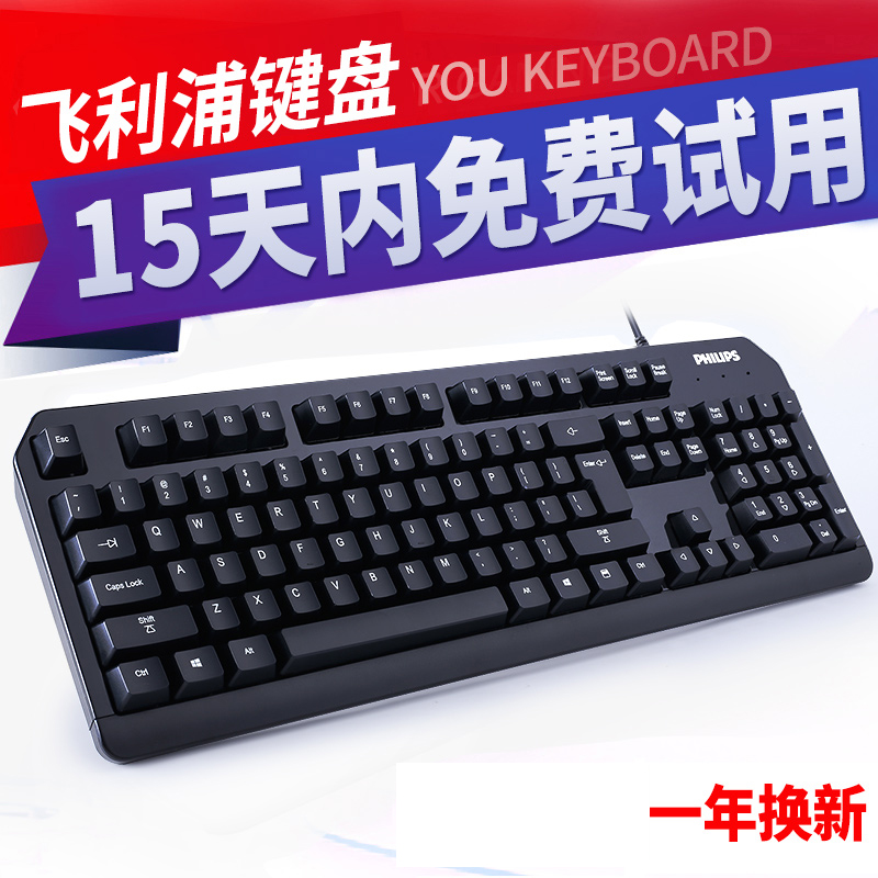 Philips Wired Keyboard USB Universal Desktop Notebook Home Office Typing Game Waterproof Durable Keyboard
