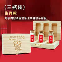 Три бутылки [первая модель по индивидуальному заказу]