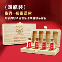 Четыре бутылки [Индивидуальная версия 2]