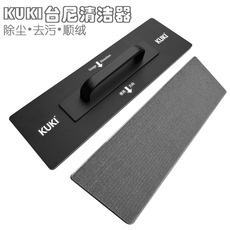 Щетка бильярдная kuki台球桌台尼清洁器球房台泥快速清洁刷子台球布静电吸尘去污器 Other home