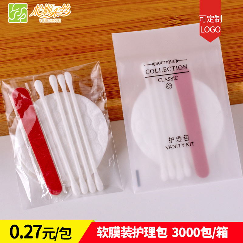 Disposable care package Hotel make-up remover Cotton swab Nail file Hotel supplies Special set