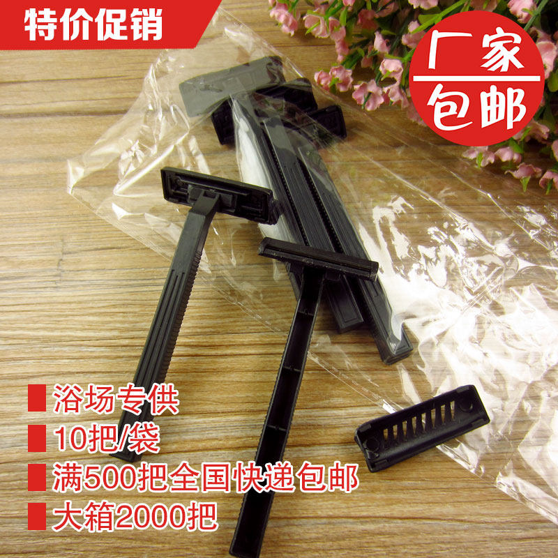 Hotel supplies disposable razor bath bath sauna shaver hotel room razor
