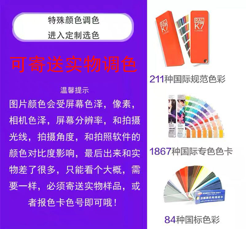 Mixing Paint Color Metal Paint Coloring Nitrocellulose Paint 2K Identification Paint Alcoholic Acid Color Mixing Law Pantong National Standard Color Card Color Mixing Mixing Paint Color Metal Paint Coloring Nitrocellulose Paint 2K Identification Paint Alcoholic Acid Color Mixing Law Pantong National Standard Color Card Color Mixing
