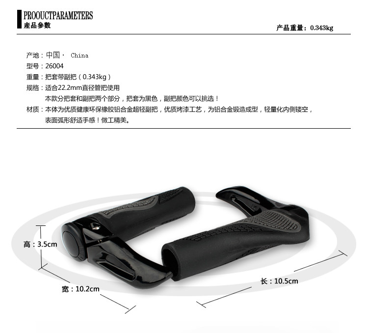 Poignées de vélo - Ref 2342745 Image 30