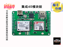 ublox ZED-F9P centimeter level integration 4G breakthrough digital transmission distance limit Beidou GPS development board