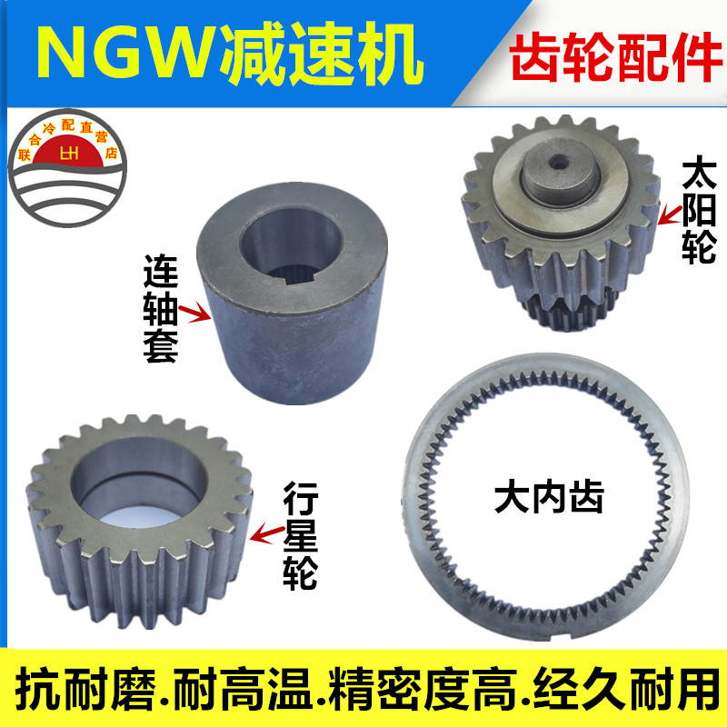 Cooling tower gear reducer connection sleeve sunwheel planetary wheel large inner teeth cold water tower motor F31-F61-81