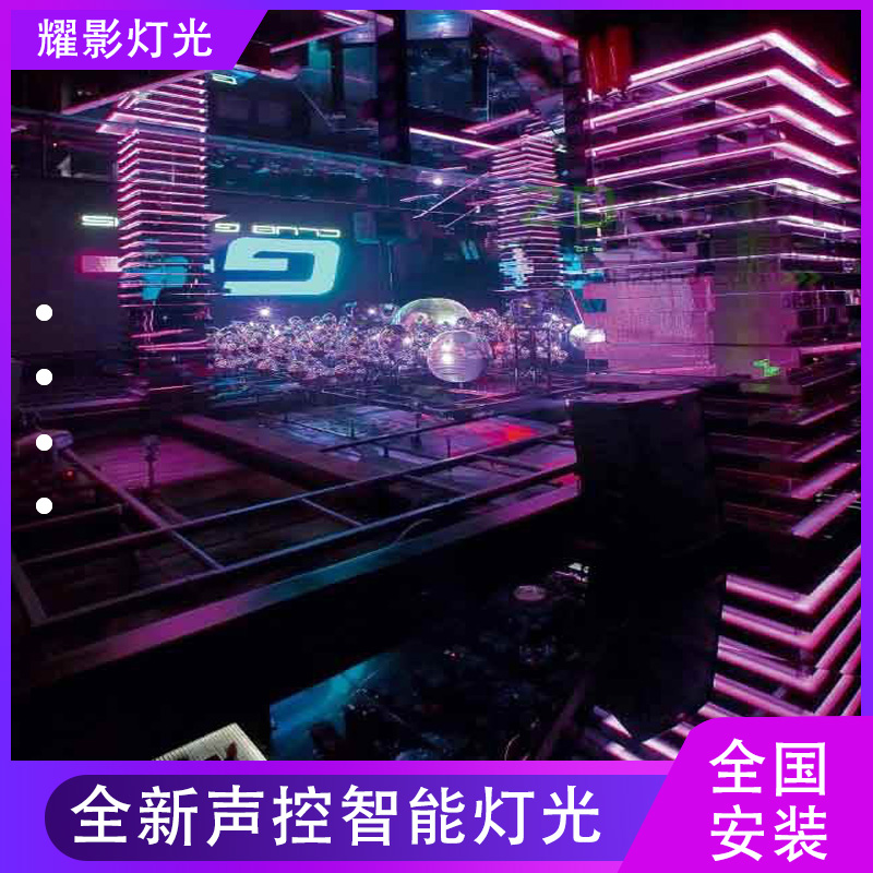 Bar slow shake bar clear bar Di bar laser spotlight equipment full set of intelligent lighting sound screen design and installation