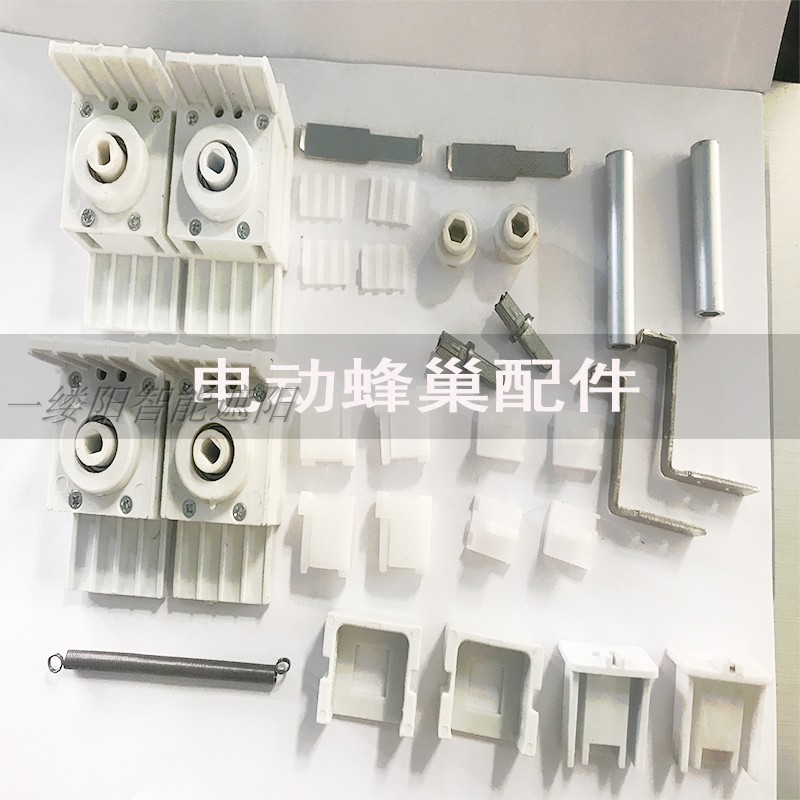 Factory direct greenhouse ceiling curtain electric honeycomb curtain repair transmission box complete set of spare parts and finished products