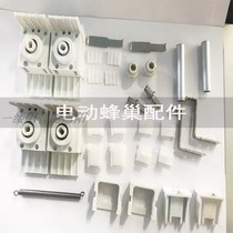  Factory direct sales sun room ceiling curtain electric honeycomb curtain maintenance transmission box complete set of spare parts and finished products