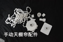  Sunshine glass room heat insulation and shading electric automatic remote control folding ceiling curtain accessories