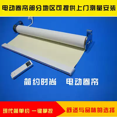 Hotel bank Villa household engineering Electric automatic remote control roll cord