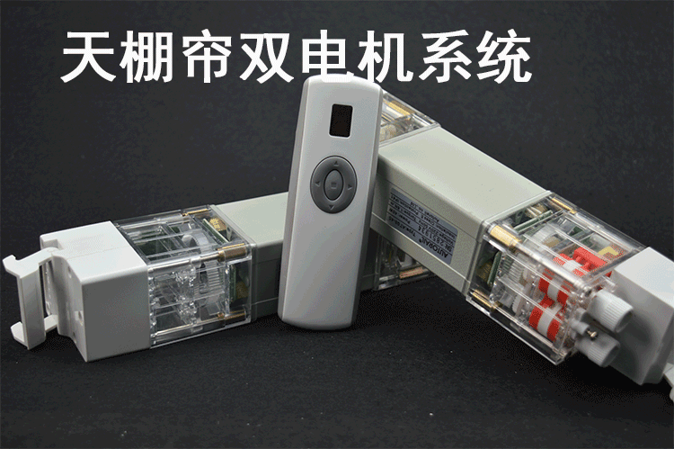 Sunshine glass room electric remote control folding skyscraper curtain curtain curtain curtain