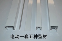  Electric honeycomb ceiling curtain wood grain white coffee black gray color track aluminum alloy transmission box accessories direct sales