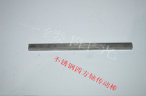  88E outdoor European-style louver accessories drive square shaft