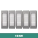 5 комплектов Hai Pa 【DJ35 DN55 DN520】