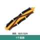 1 Rolling Brush [DJ35]