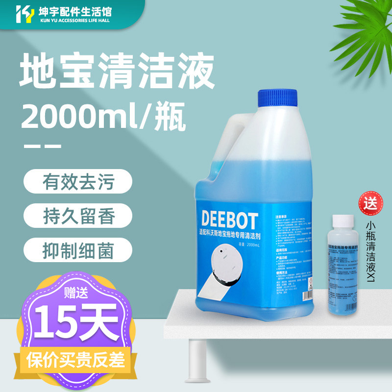 Covos sweeper special ground treasure T5 T8 N8 N9 DD35 DN55 floor mop cleaning liquid