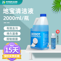 Covos sweeper special ground treasure T5 T8 N8 N9 DD35 DN55 floor mop cleaning liquid
